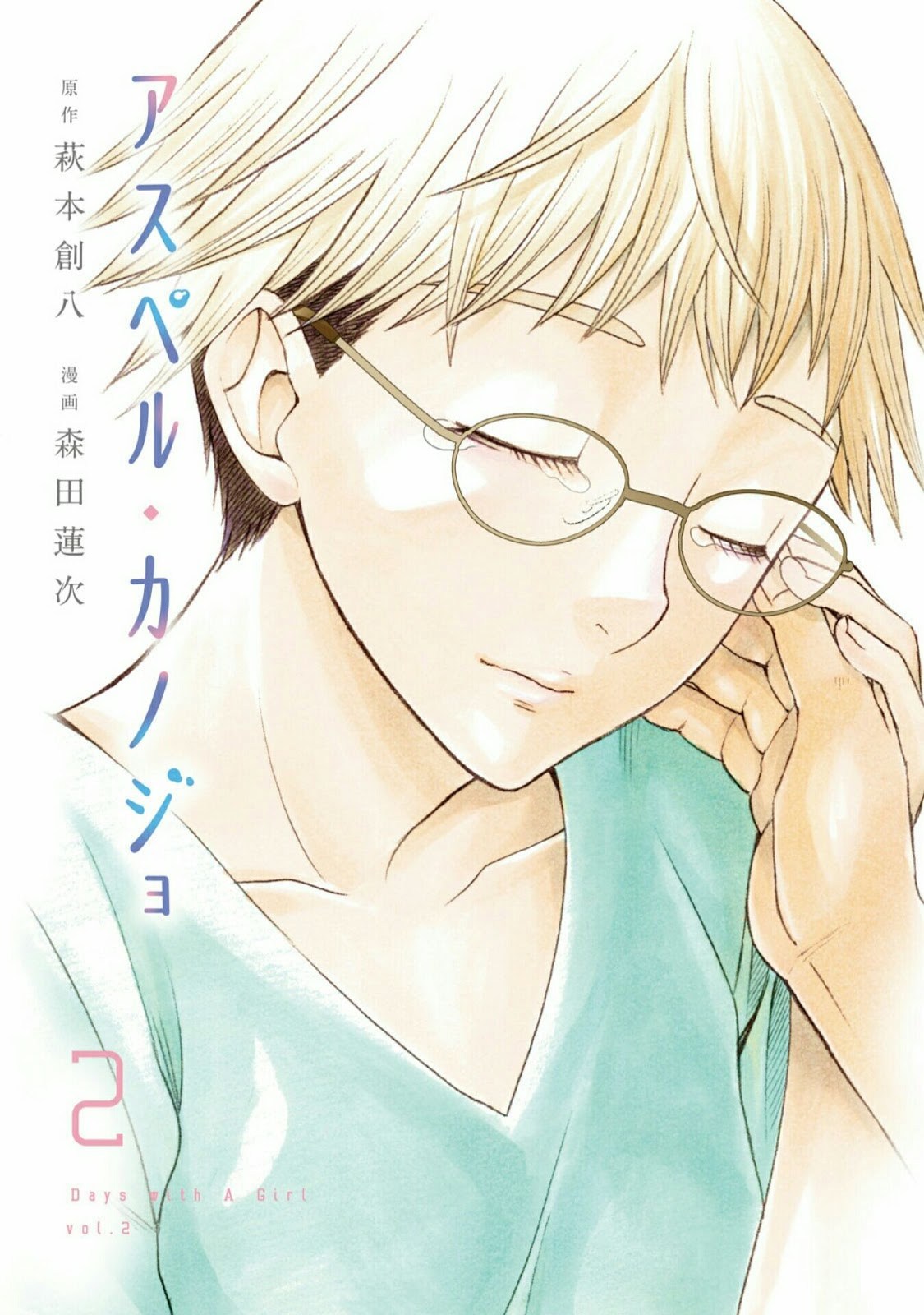 Asuperu Kanojo Chapter 09 Gambar 1
